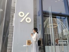 -% Arabica阿拉比卡咖啡(深圳湾万象城店)