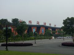 -重庆际华园室内极限运动中心