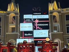 -王府井奥莱棋盘山小镇