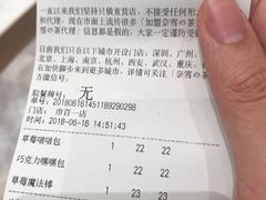 账单-奈雪的茶(市百一店)