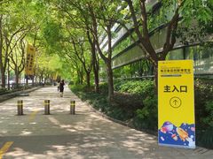 -上海跨国采购会展中心