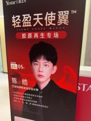 -Yestar宁波艺星整形医院