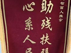 -感智盲人按摩·艾灸·肩颈SPA(岗厦店)
