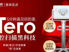 -上海仁爱医院口腔科 · 种植