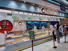 -糕材生(龙湖北京大兴天街店)