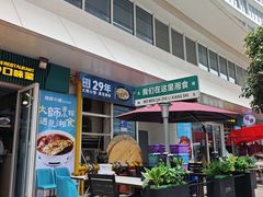 -福巷湘食小馆·猛火现炒(上海首店)