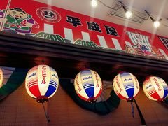 -平成屋· Late Night 食堂(四川北路店)