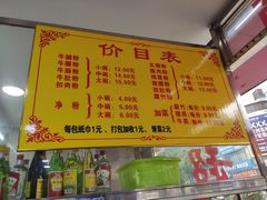 -超记粉店(阜民店)