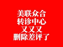 -美联众合动物医院·24h转诊中心
