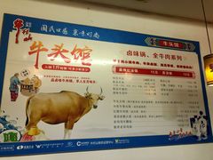 -牛头馆(凤南路店)