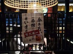 大堂-一豚轩·烧鸟·豚骨拉面(五四路店)