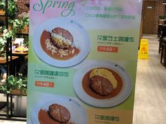 -CoCo壱番屋(久光百货店)