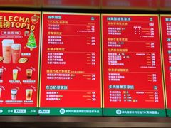菜单-LELECHA乐乐茶(月星环球港店)