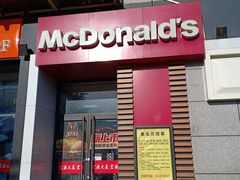 门面-麦当劳(酒仙桥路店)