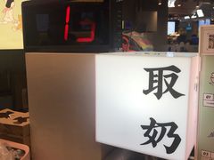 -我是酸奶君(壹方城店)