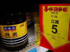-沃尔玛购物广场(中山店)