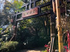 -云南民族村