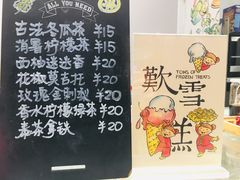 -歎雪糕低糖低脂Gelato冰淇淋