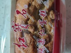 -红宝石·鲜奶小方·海派西点房(金杨店)