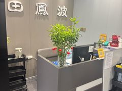 -田凤波推拿.按摩养生(幸福店)