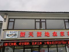 -蟹天蟹地农家菜·阳澄湖大闸蟹(浅水湾店)