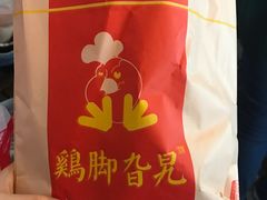 -鸡脚旮旯平江路店