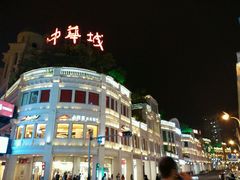 android_upload_pic-7天优品(厦门中山路步行街店)
