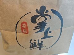 -掌上鲜(南顺城街店)