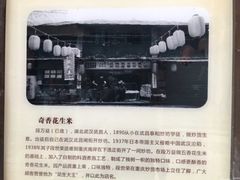 -段氏奇香花生米(长嘉汇店)