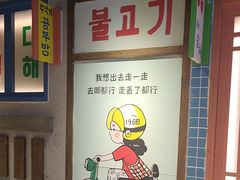 -安小胖韩国烤肉(财富广场画苑小区店)