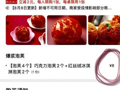 -糕材生(龙湖北京大兴天街店)