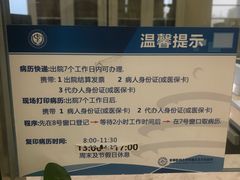 -首都医科大学附属北京天坛医院