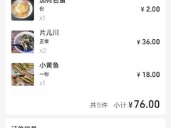 -小河无名面馆