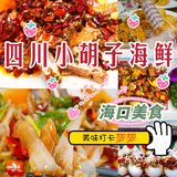 海口不能错过的爆款海鲜‼️小胡子海鲜