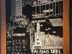 -星巴克(人民公园店)