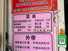 -双生肠粉(牌坊街总店)