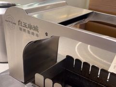 -白玉·朝鲜族烤串(深圳Kkone店)