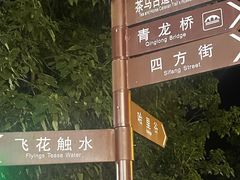 -正宗李家土鸡米线店