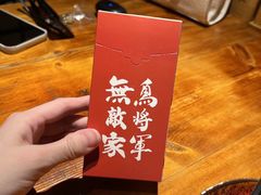-日吉丸·鸟将军炭火融合酒馆(中央大街店)