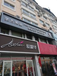 -张杰美业开发区旗舰店