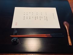-元熹会席料理