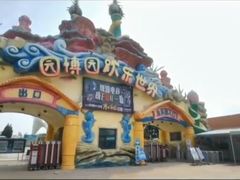 -济南园博园水上乐园