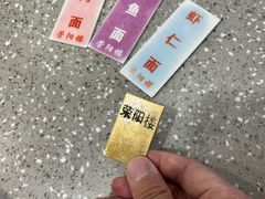 -荣阳楼(山塘街店)