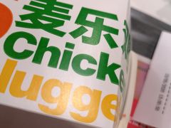 -麦当劳(厦门梧村店)