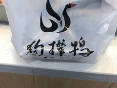 -狗撵鸭(泰山公寓店)