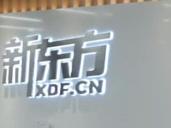 -新东方学习规划(南二环第一校区)