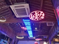 -热火朝天鲜切牛肉火锅(南强街巷店)