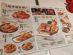 -避风塘·金牌店·夜宵(金玉兰店)