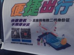 -银川河东国际机场