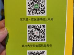 -北京大学肿瘤医院